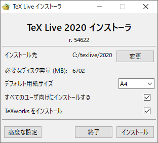 win32-tl2020-iso-inst03